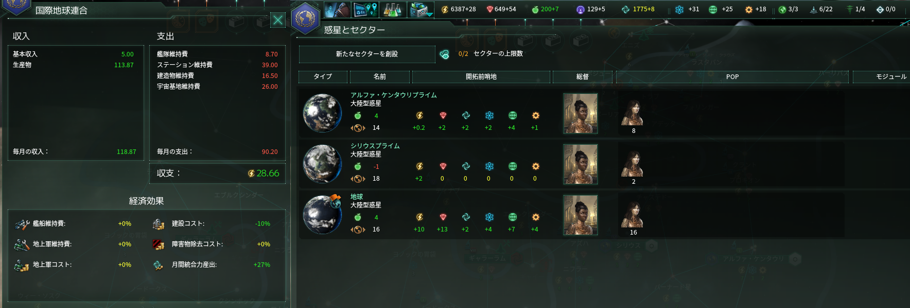 Stellaris初期帝国で拡張速度が速いのは ライトゲーマーのよろず書き