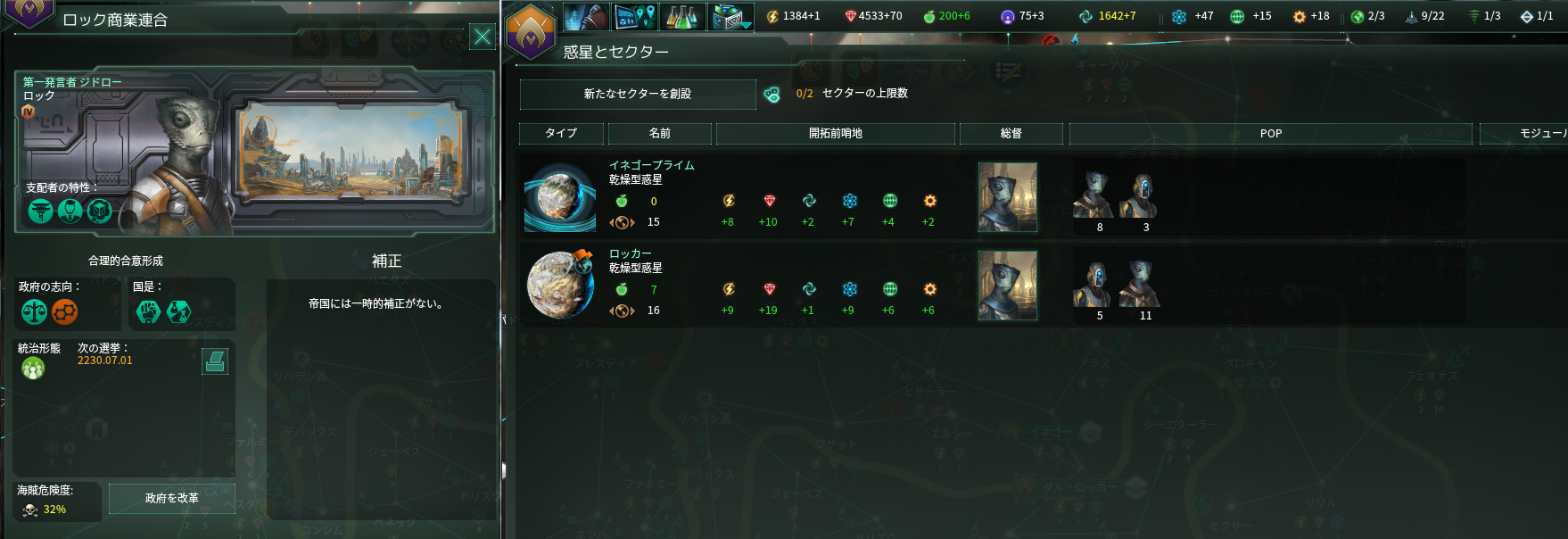 Stellaris初期帝国で拡張速度が速いのは ライトゲーマーのよろず書き
