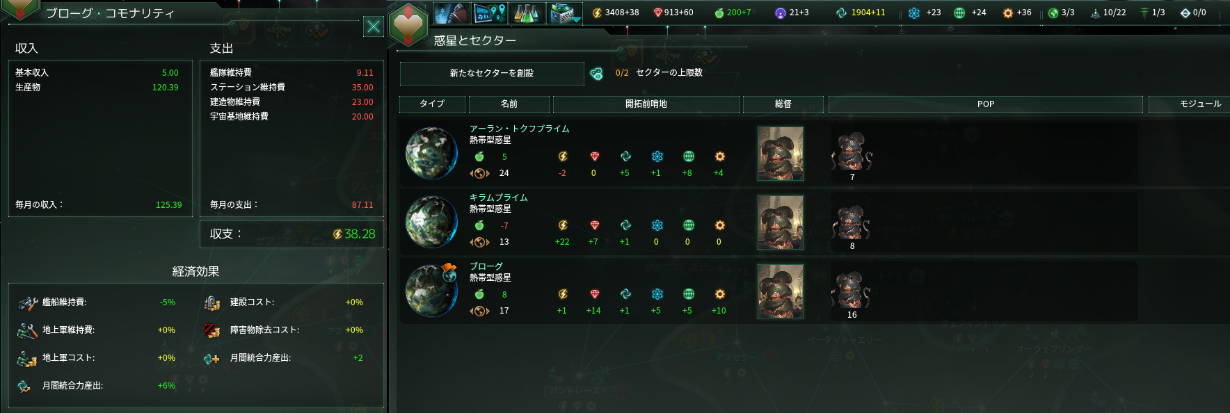Stellaris初期帝国で拡張速度が速いのは ライトゲーマーのよろず書き