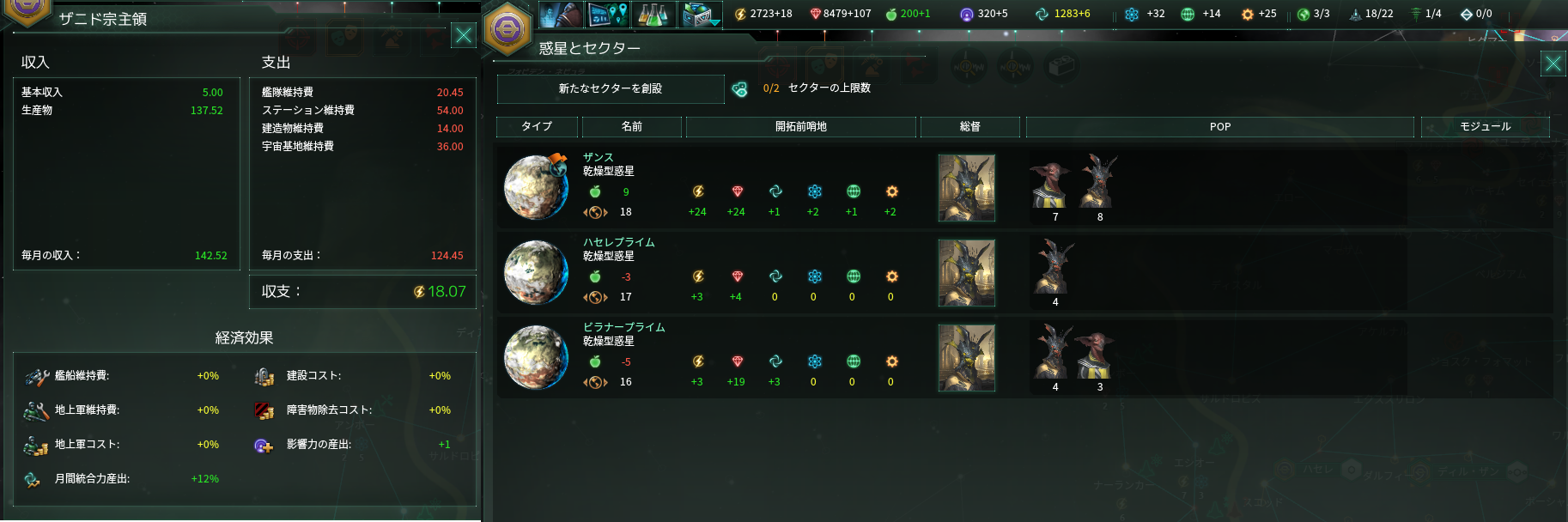 Stellaris初期帝国で拡張速度が速いのは ライトゲーマーのよろず書き