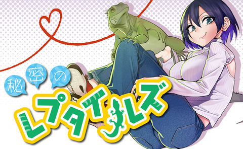 secret_reptiles_top