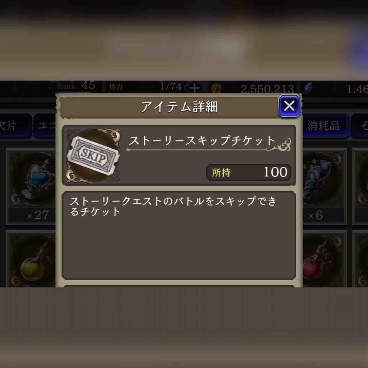 Ffbe幻影戦争 Skipできるはガチャだけじゃない 彩 ゲームのblog