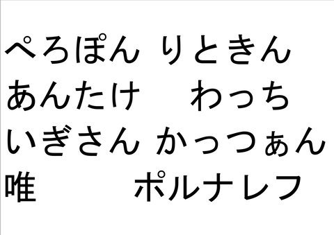 ぺろめん