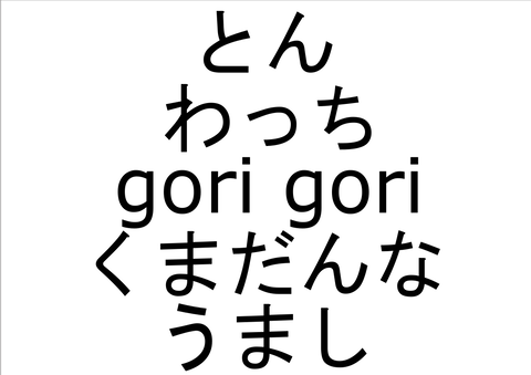tont