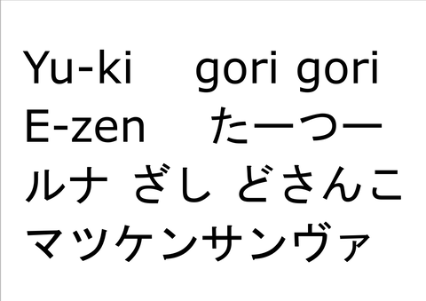 yukimen