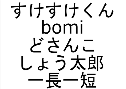 sukesuket