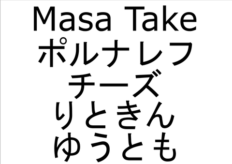 masataket