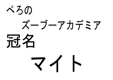 perotm