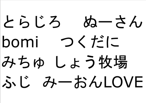 とらめん