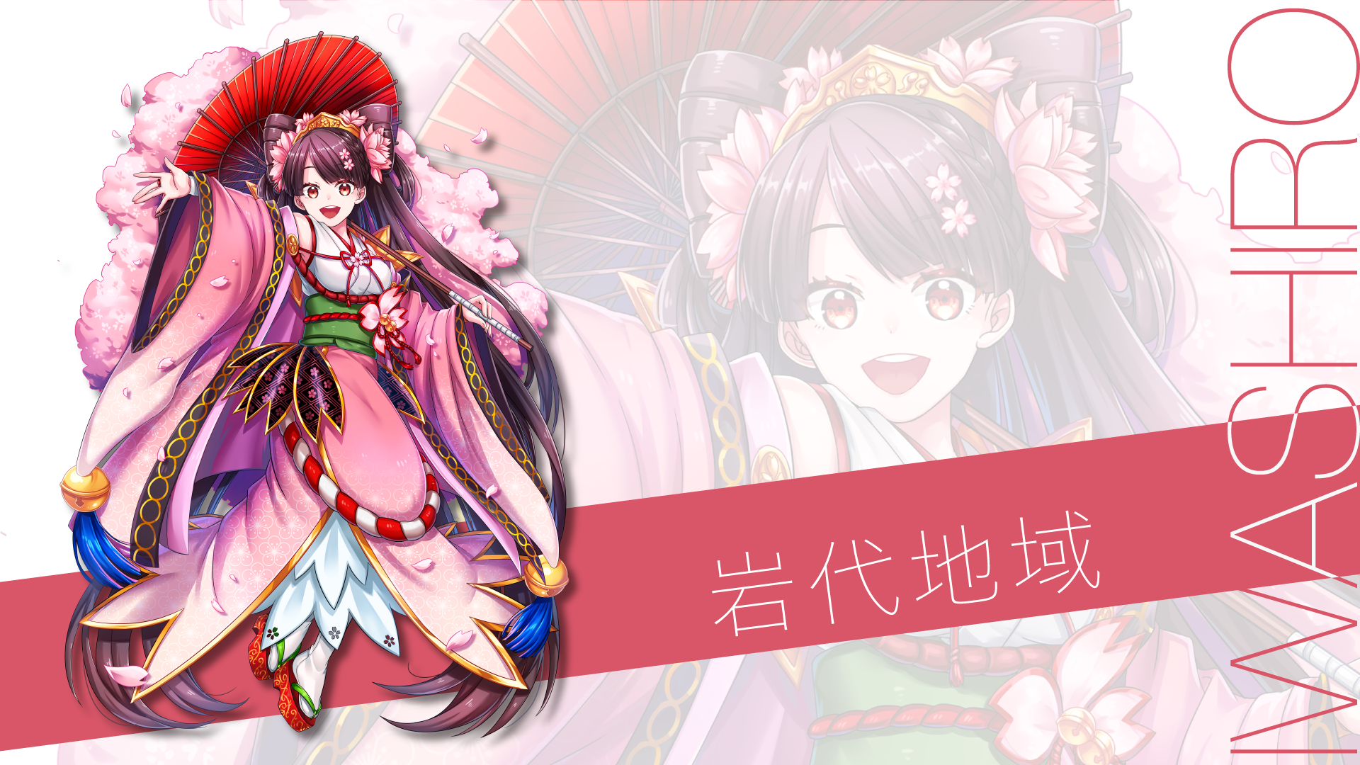 キャラクター紹介 岩代國さくら絵巻 福島県二本松市 キャラクター紹介 岩代國さくら絵巻 福島県二本松市
