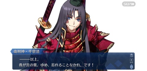 Screenshot_20201205-084102_FateGO