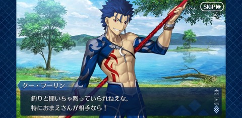 Screenshot_20200827-213322_FateGO