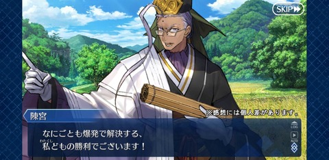 Screenshot_20201203-142509_FateGO