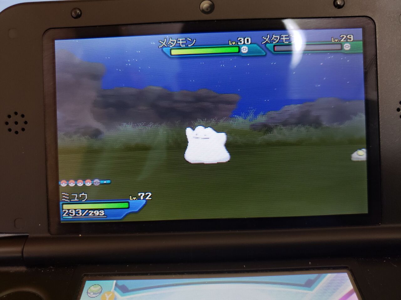 ポケモン色違い日記2 メタモン デッドフールの趣味部屋