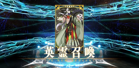 Screenshot_20201204-180620_FateGO