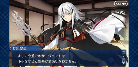 Screenshot_20201203-142743_FateGO