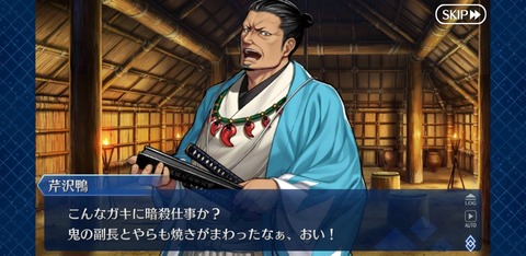 Screenshot_20201203-141611_FateGO