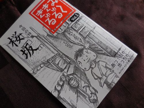 沖縄の坂 桜坂 こころは 青空