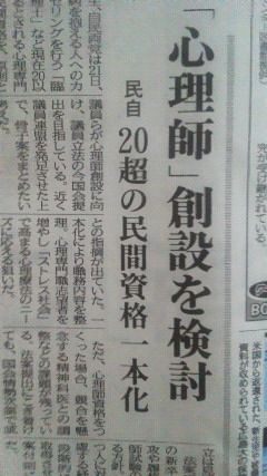今日の新聞に