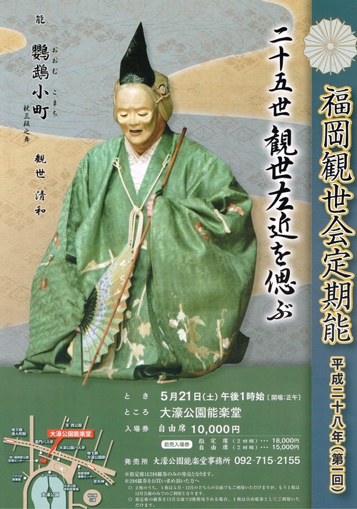 鸚鵡小町、観てきました