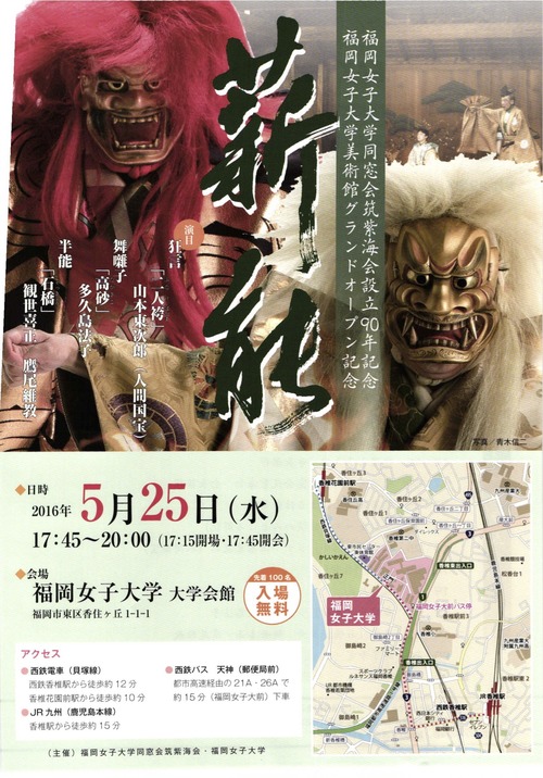 すっごく良かった薪能