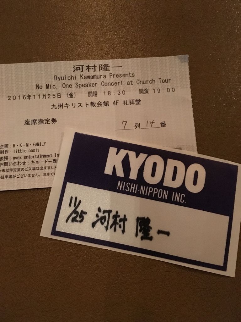 河村隆一さんの教会ライブに行ってきました Person Centred Counselling In Japan 河村隆一さんの教会ライブに行ってきました Person Centred Counselling In Japan