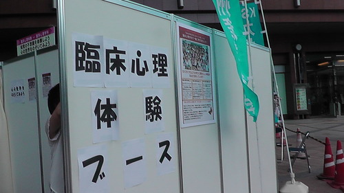 キャンパスフェスタ in 鹿児島