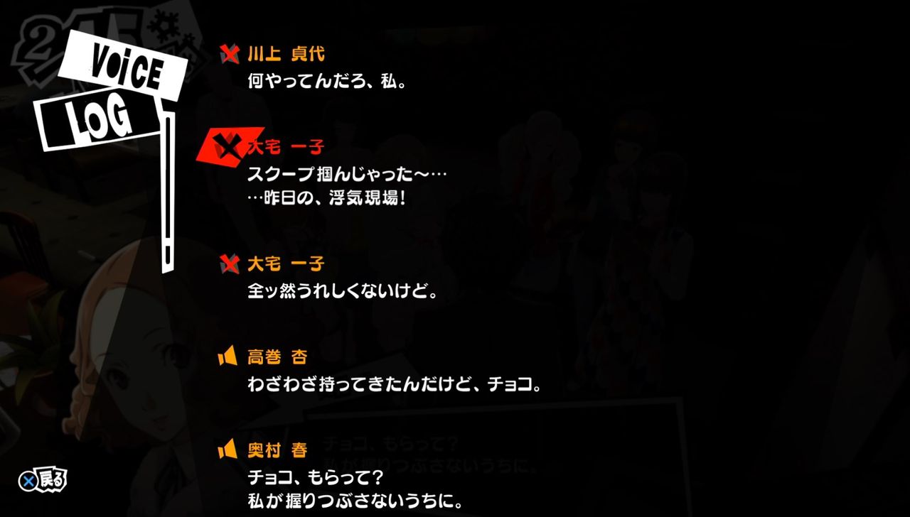 ペルソナ5 2chまとめ 真と選んだから真はいない ペルソナ5 2chまとめ