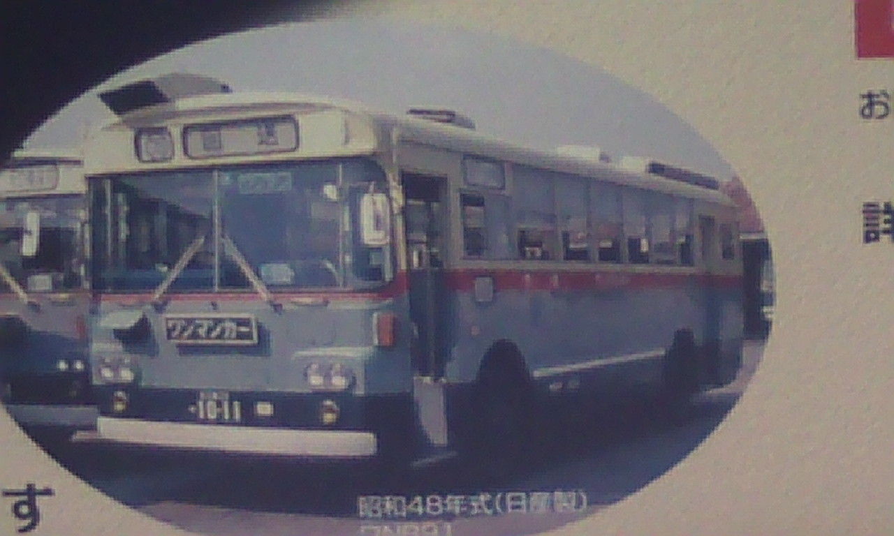 名古屋市交通局(名古屋市営バス)路線バス　前面 局章　　廃品 バス部品 名古屋市交通局(名古屋市営バス)路線バス 前面 局章 廃品 バス部品