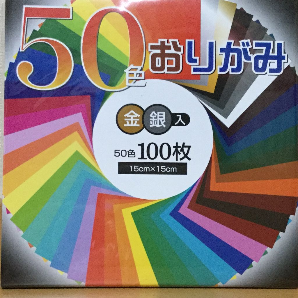 セリアvsダイソー 50色おりがみ対決 ほのかの気まぐれブログ セリアvsダイソー 50色おりがみ対決 ほのかの気まぐれブログ