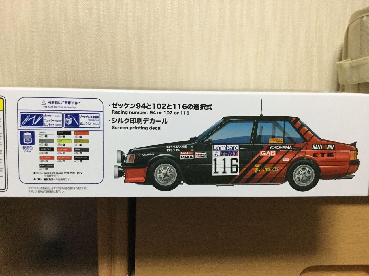 遂にゲット 念願のランタボ ほのかの気まぐれブログ 遂にゲット 念願のランタボ ほのかの気まぐれブログ