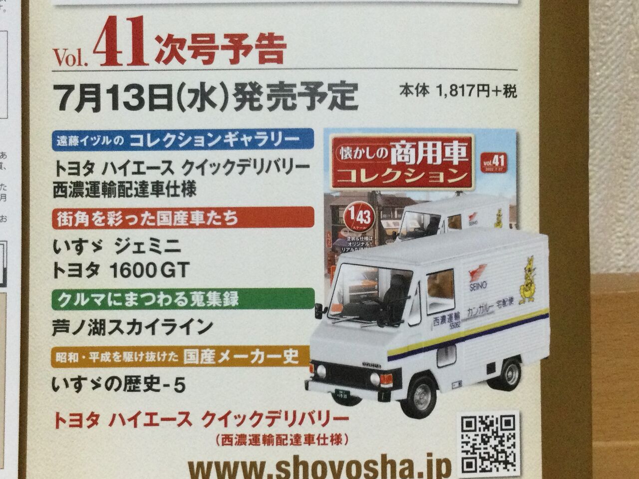 税込 トヨタ ハイエース クイックデリバリー 西濃運輸配達車仕様 Coplawfirm Com
