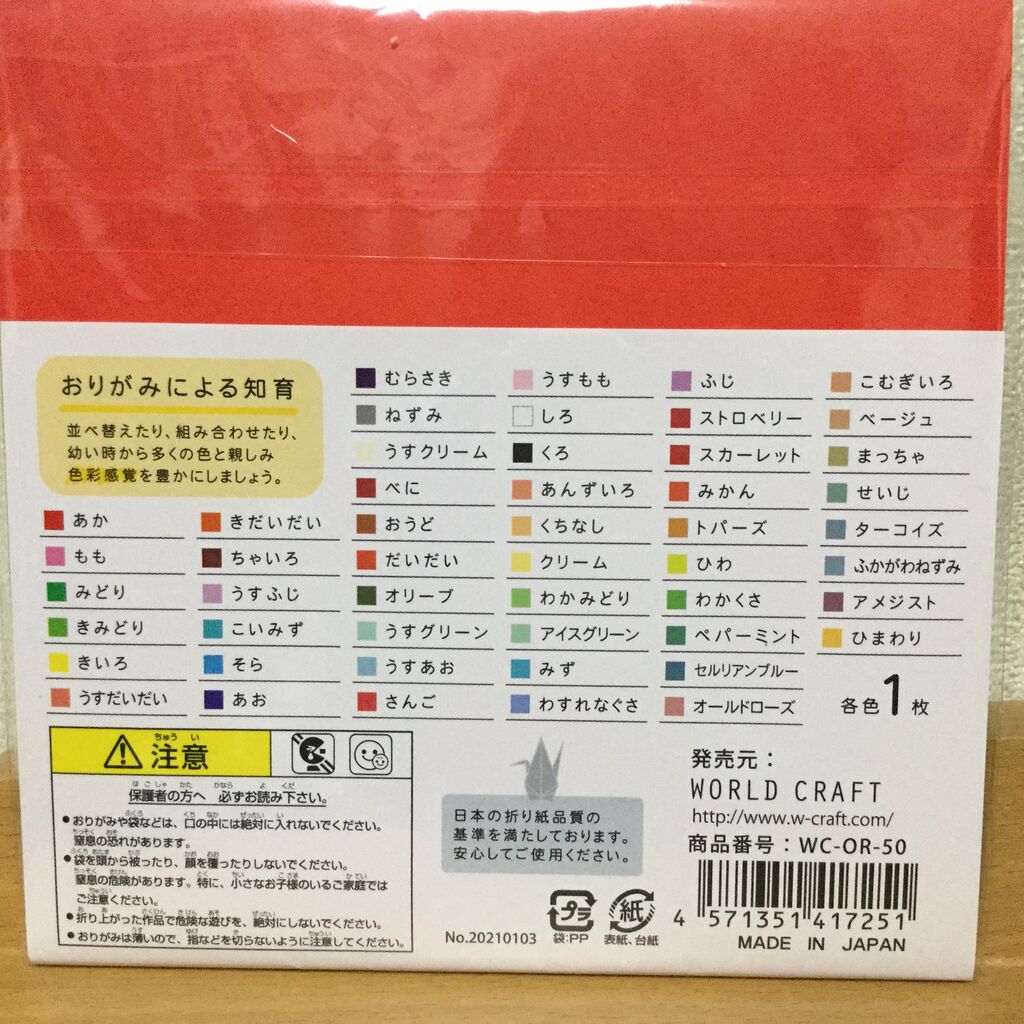 セリアvsダイソー 50色おりがみ対決 ほのかの気まぐれブログ セリアvsダイソー 50色おりがみ対決 ほのかの気まぐれブログ