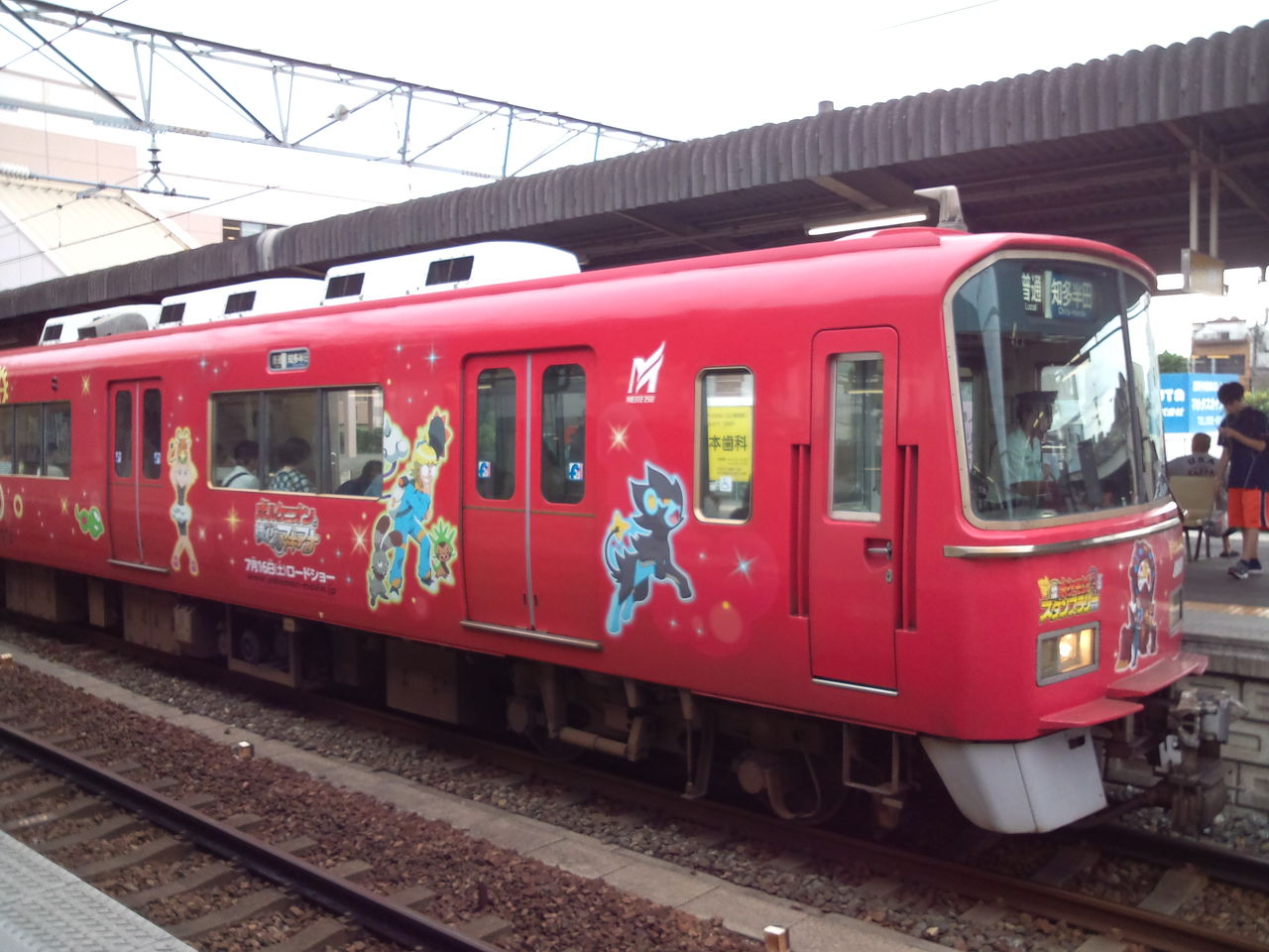 やっぱり人気 ポケモントレイン ほのかの気まぐれブログ