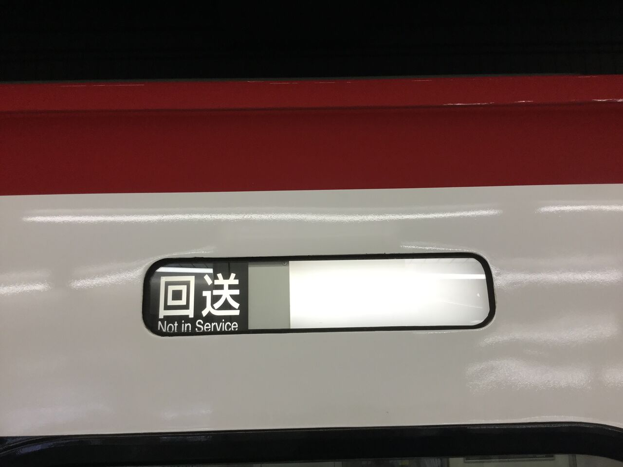 名鉄電車の行先表示器あれこれ… : ほのかの気まぐれブログ♬ 名鉄電車の行先表示器あれこれ… : ほのかの気まぐれブログ♬