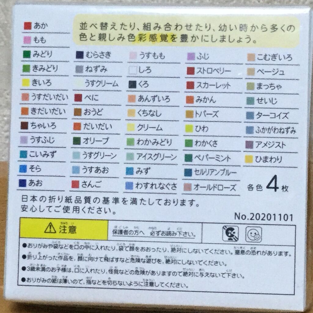 セリアvsダイソー 50色おりがみ対決 ほのかの気まぐれブログ セリアvsダイソー 50色おりがみ対決 ほのかの気まぐれブログ