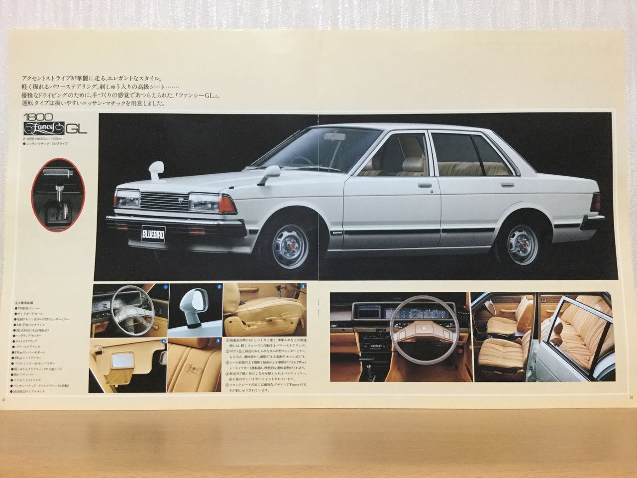 ファンシー 再び ほのかの気まぐれブログ