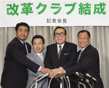 政党 改革クラブ 結成 Kochan S Diary けせらせら こーちゃんのほのぼの日記 政党 改革クラブ 結成 Kochan S Diary けせらせら こーちゃんのほのぼの日記