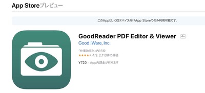 GoodReader2