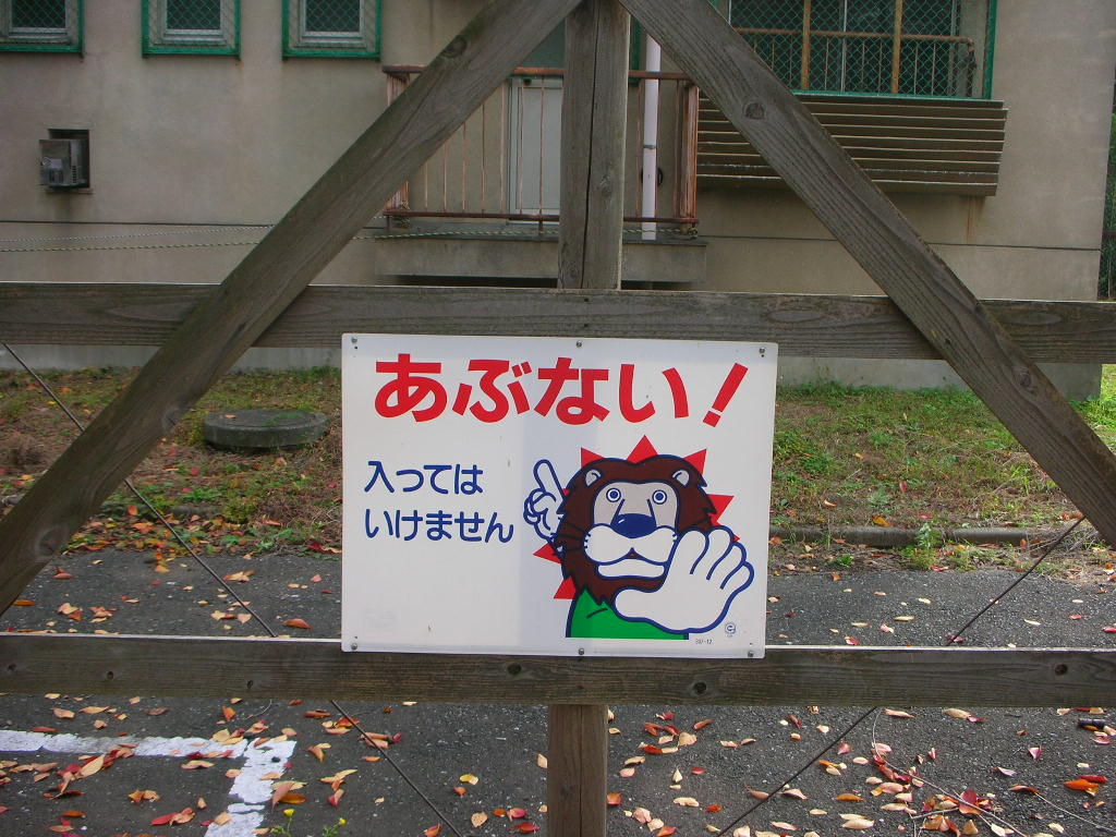 道すがら見たものpart2 昭島 実家 Personofleisureのブログ