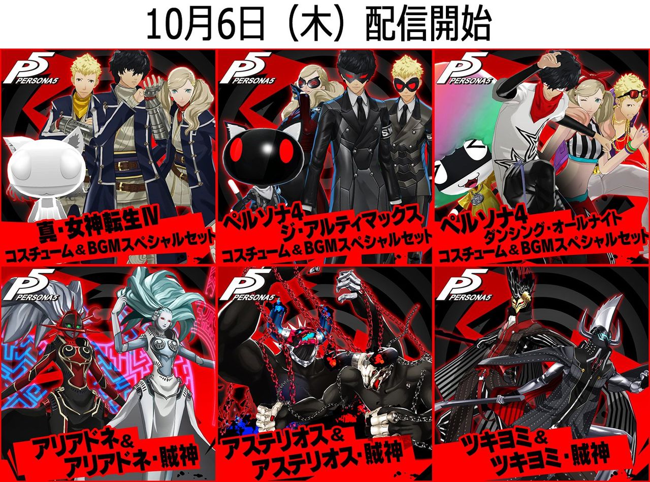 ペルソナ5 アステリオスさんおるやんけ ペルソナ5 P5 攻略まとめ ペルソナ5 アステリオスさんおるやんけ ペルソナ5 P5 攻略まとめ