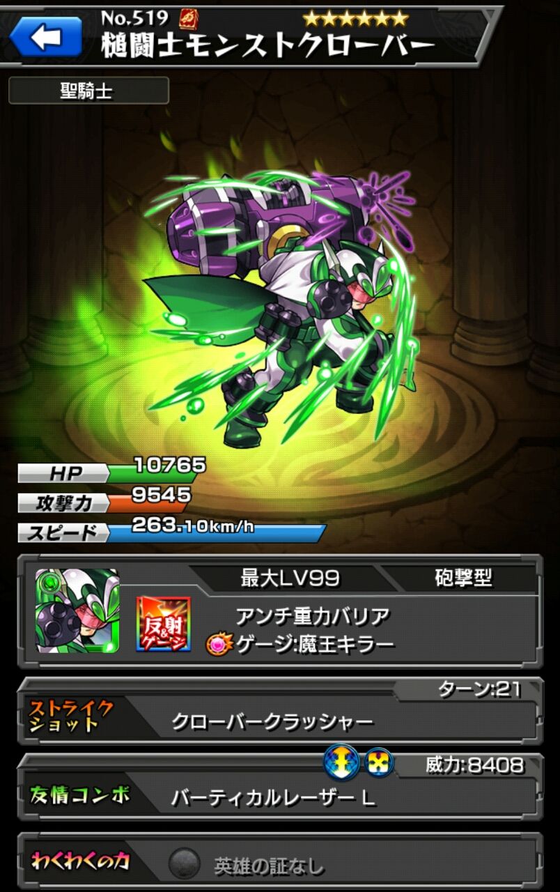 モンスト トニー緑川ことモンストクローバーが上方修正 これはオルガ降臨が楽になるわ みんなの反応 毎日モンスト マーリン速報 モンスト トニー緑川ことモンストクローバーが上方修正 これはオルガ降臨が楽になるわ みんなの反応 毎日モンスト マーリン速報