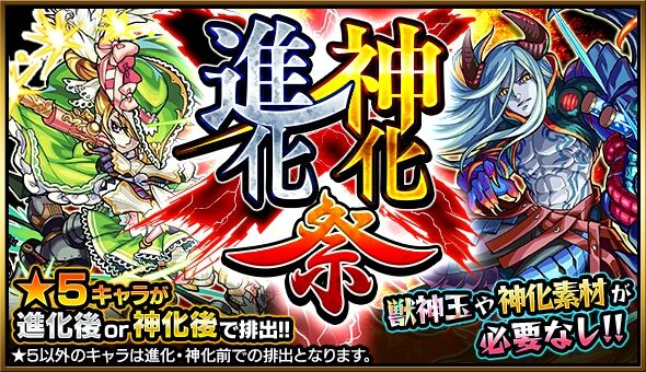 モンスト 何 だと ガチャ 進化 神化祭 では特定キャラの排出率アップはしていない模様 みんなの反応 毎日モンスト マーリン速報 モンスト 何 だと ガチャ 進化 神化祭 では特定キャラの排出率アップはしていない模様 みんなの反応 毎日モンスト マーリン速報