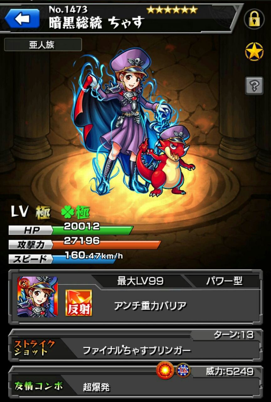 モンスト 悲壮 ちゃす さなぱっちょ ぱなえ テルーマンは素材で運上げ出来ません みんなの反応 毎日モンスト マーリン速報 モンスト 悲壮 ちゃす さなぱっちょ ぱなえ テルーマンは素材で運上げ出来ません みんなの反応 毎日モンスト マーリン速報