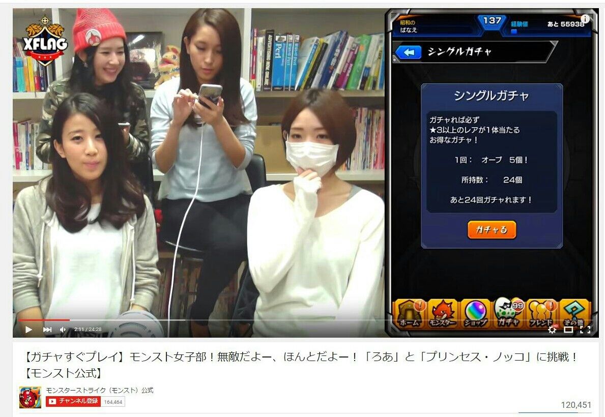 モンスト モンスト中の人ぱなえ氏 公式動画にてオーブ1個でガチャを回すテクニックを披露する みんなの反応 毎日モンスト マーリン速報 モンスト モンスト中の人ぱなえ氏 公式動画にてオーブ1個でガチャを回すテクニックを披露する みんなの反応 毎日モンスト マーリン速報