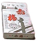 赤福