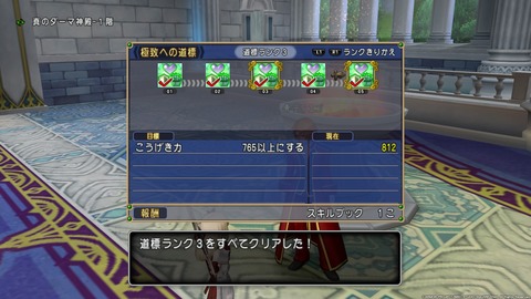 極致への道標 達成 ドラクエ１０初心者がライトに遊ぶ旅