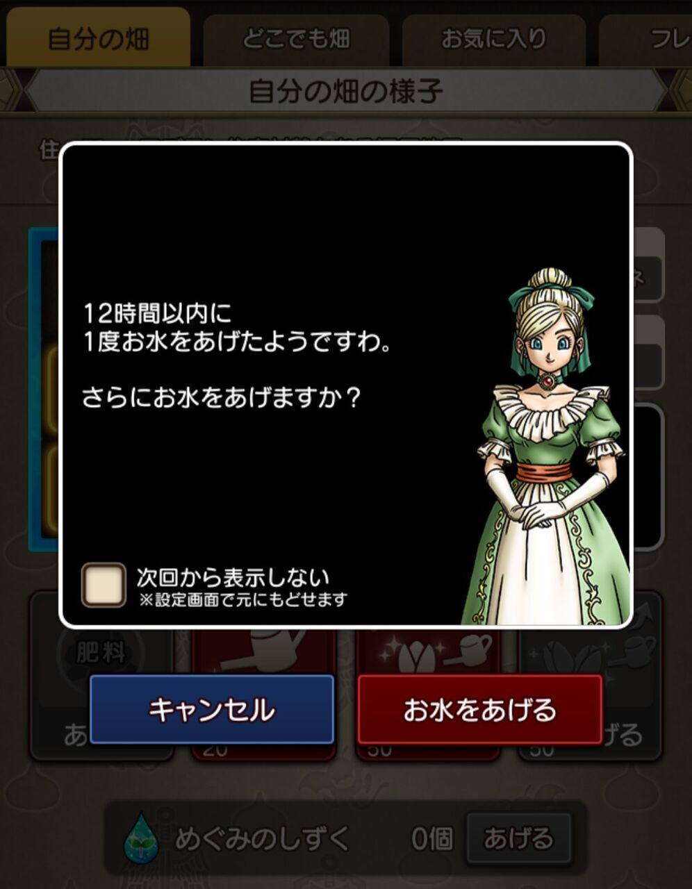 オペレーション農作業 日課de広げよう友達の輪 ドラクエ１０初心者がライトに遊ぶ旅