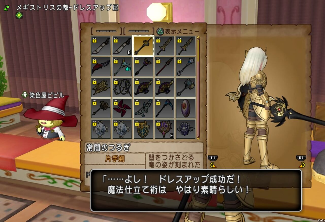 常闇の聖戦 レグナード Ver 5 5 ドラクエ10初心者がライトに遊ぶ旅 常闇の聖戦 レグナード Ver 5 5 ドラクエ10初心者がライトに遊ぶ旅