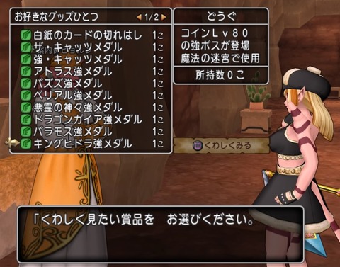 スペシャルふくびき 5等 の景品メモ ドラクエ10初心者がライトに遊ぶ旅 スペシャルふくびき 5等 の景品メモ ドラクエ10初心者がライトに遊ぶ旅